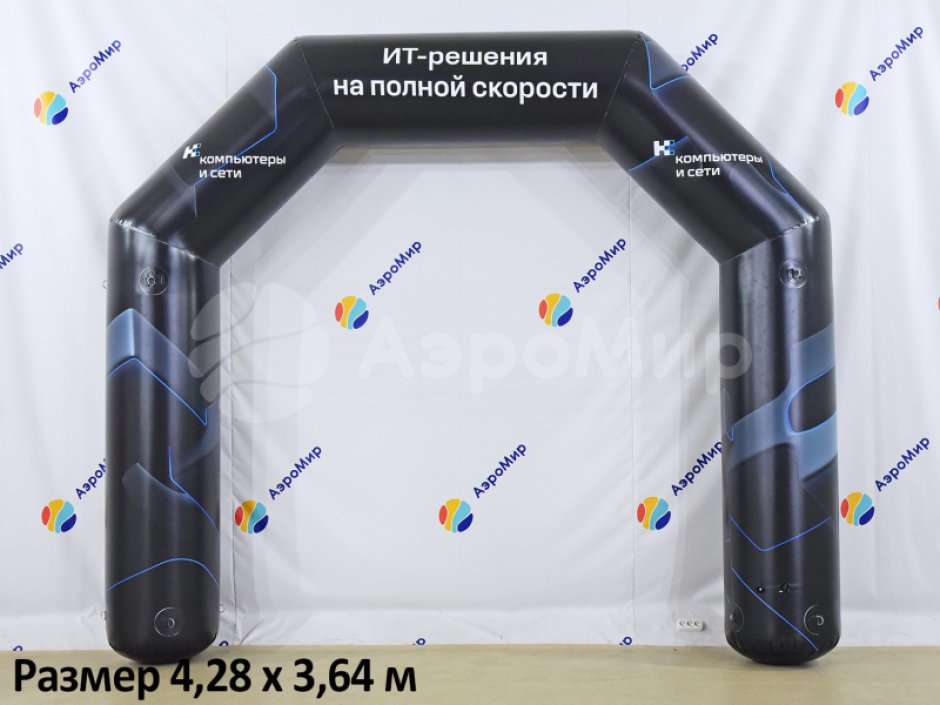 Герметичные надувные арки с полной запечаткой — спортивные, оформление, декоративные