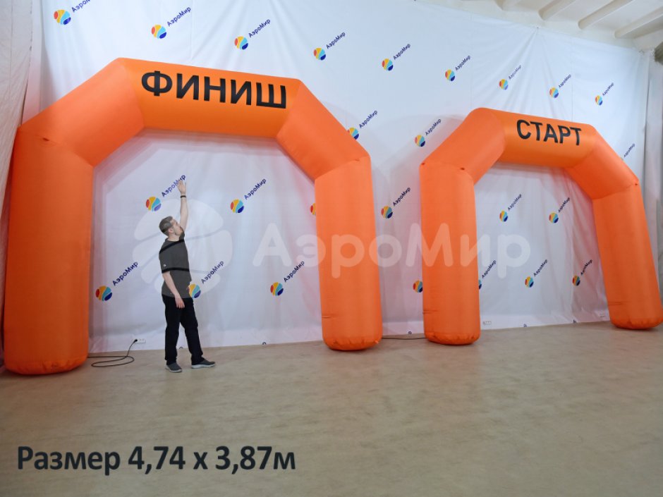 Надувная арка Старт-Финиш для спортивных и развлекательных мероприятий