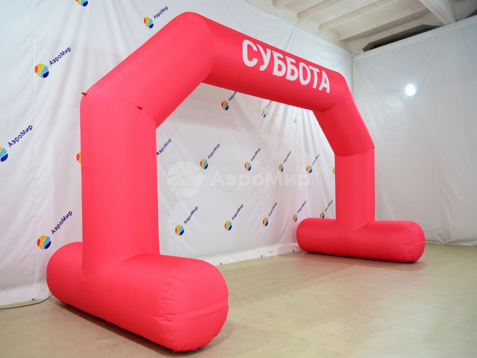 Спортивная полноцветная арка трапеция с опорами 