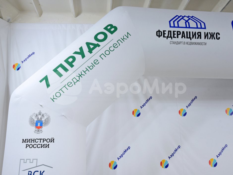 Полноцветная арка трапеция с опорами — премиум исполнение