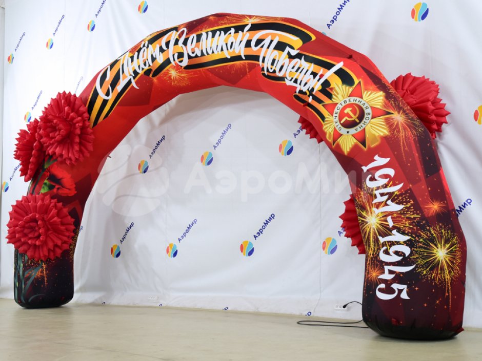 Надувная арка «Праздничная-2»