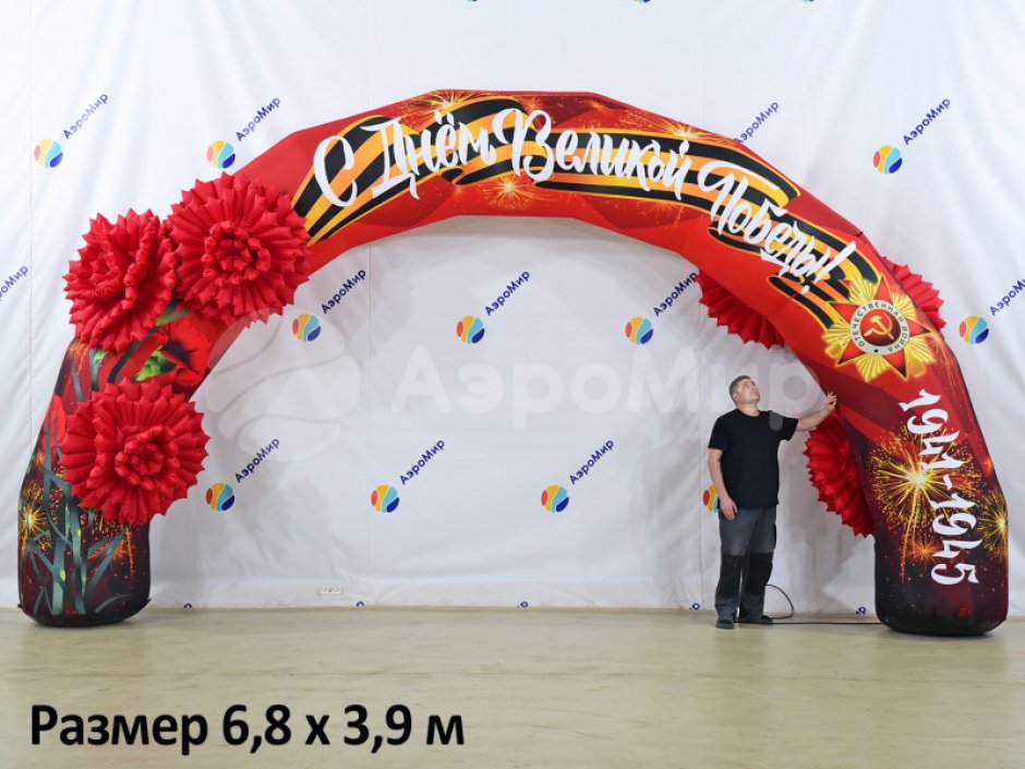 Надувная арка «Праздничная-2»