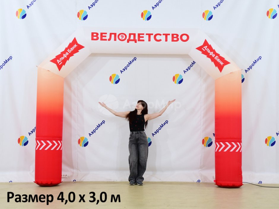 Надувная арка Лайт полноцветная спортивная