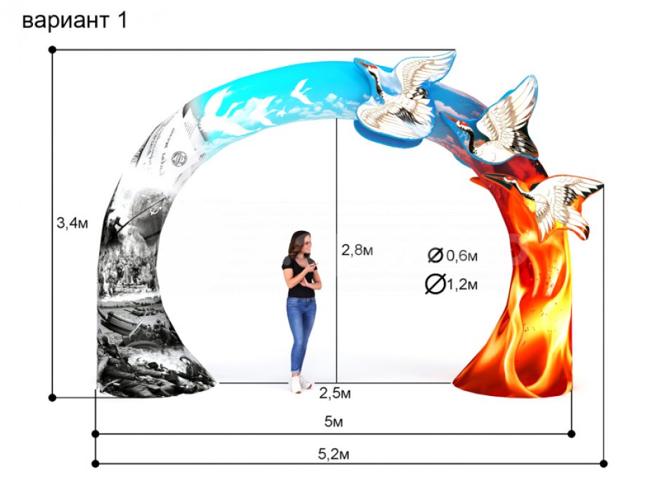 Арка Победы с журавлями