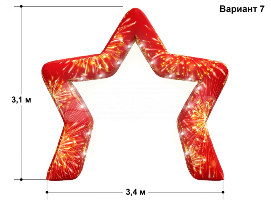Надувная арка Звезда