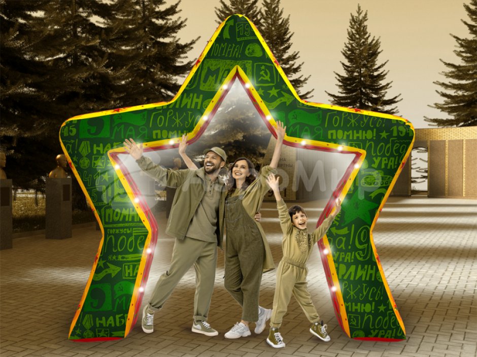 Надувная арка Звезда