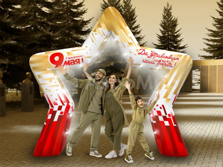 Надувная арка Звезда