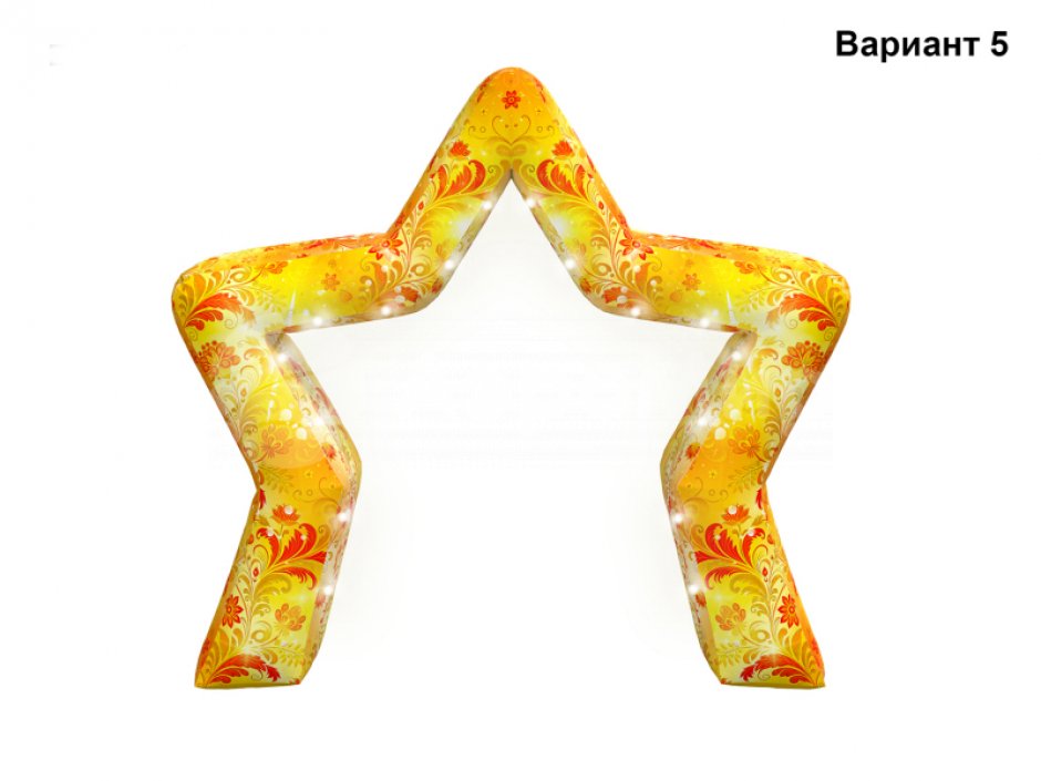 Надувная арка Звезда