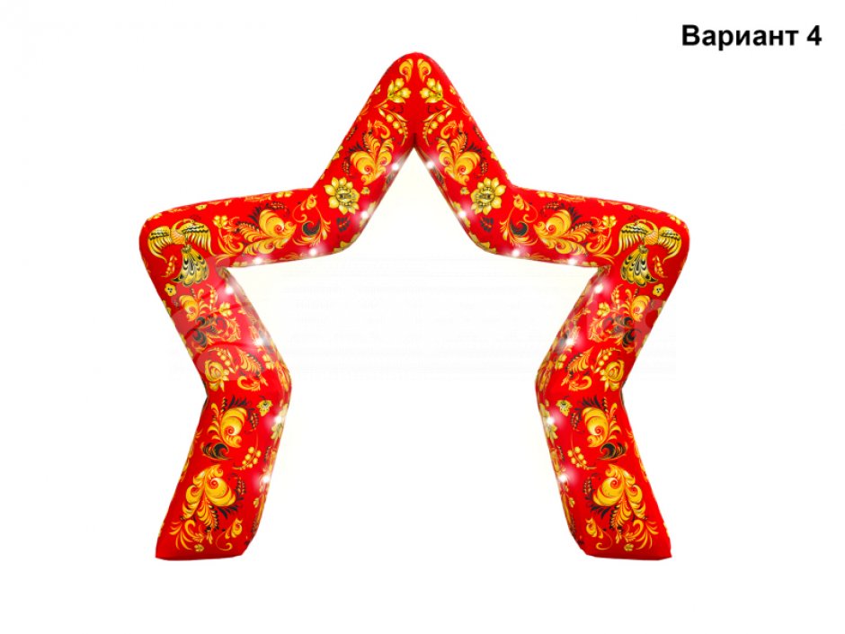 Надувная арка Звезда