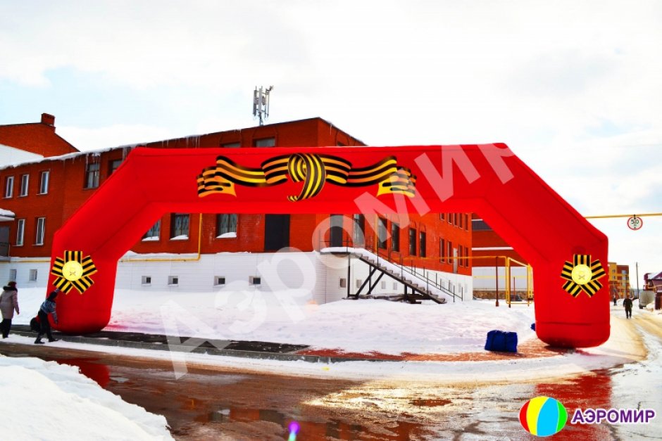 Надувная арка с поздравлением