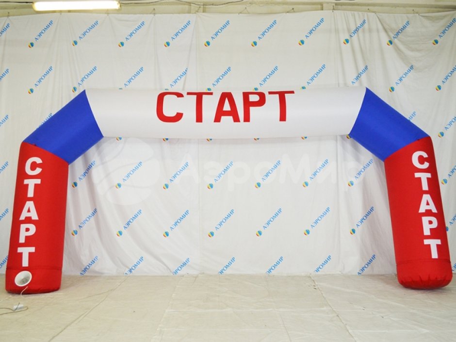 Стартовые ворота надувные