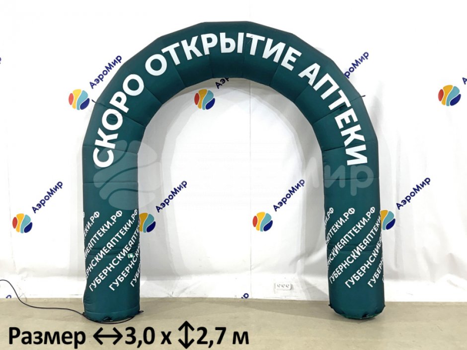 Полноцветная надувная арка серии лайт круглой формы