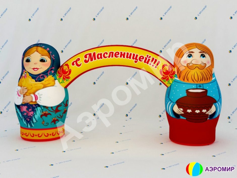 Праздничная надувная арка с матрёшками, декором и эксклюзивным оформлением
