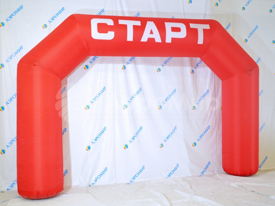 Надувная арка Старт-Финиш для спортивных и развлекательных мероприятий
