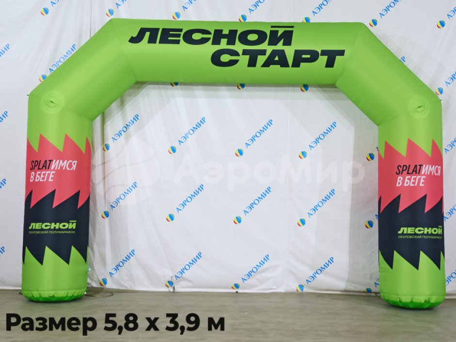 Надувная арка трапеция — полноцветная печать