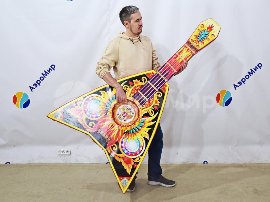 Балалайка – мягкая фигура для фотозоны и развлечений