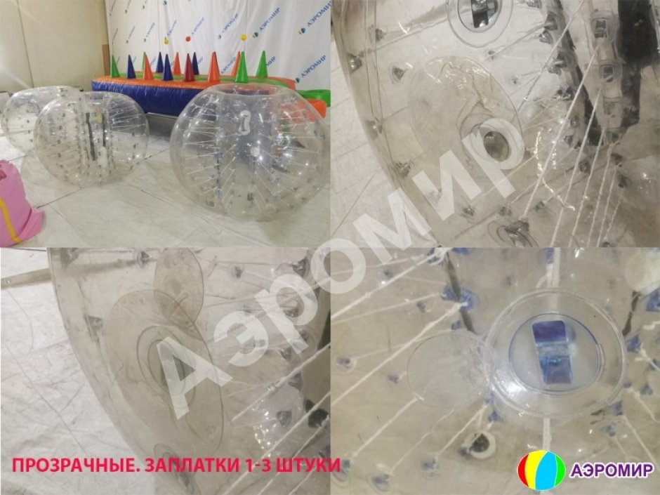 Бампербол взрослый Уценка — следы ремонта