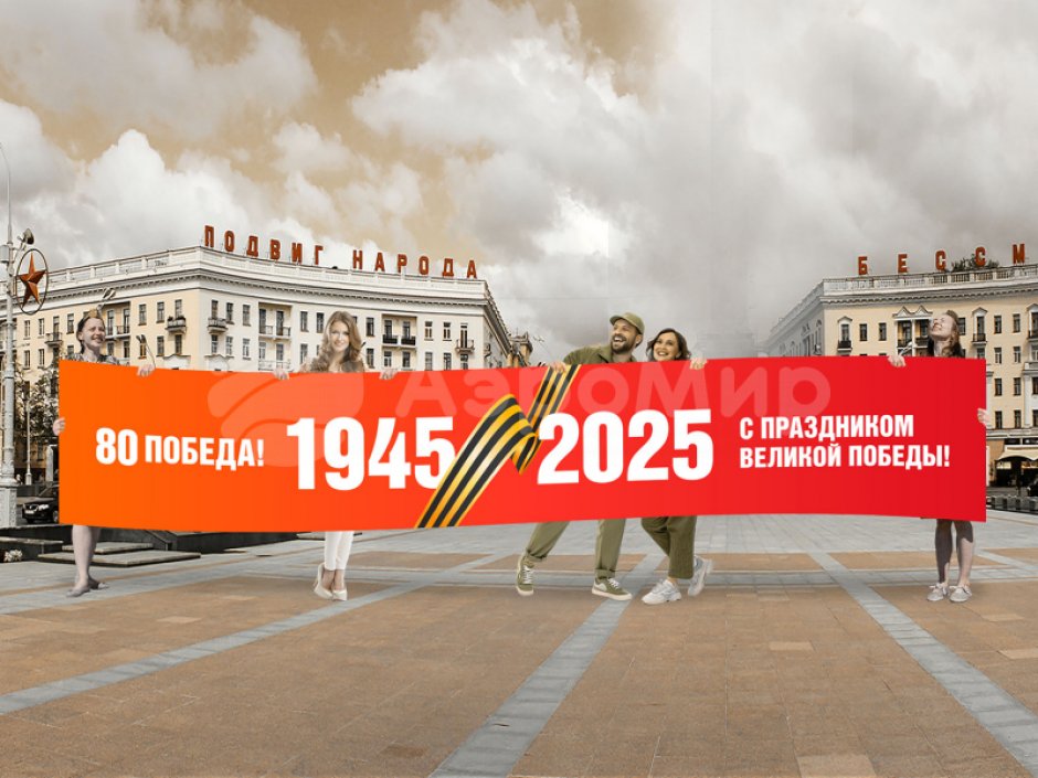 Баннер «Бессмертный полк»