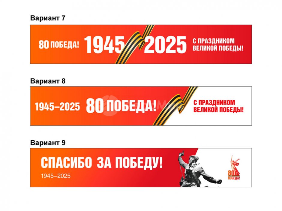 Баннер для оформления событийных площадок