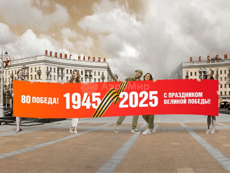 Мобильный баннер для оформления мероприятий
