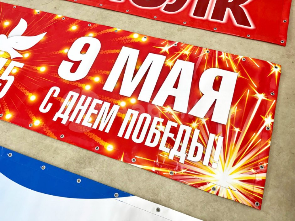 Растяжка Бессмертный полк