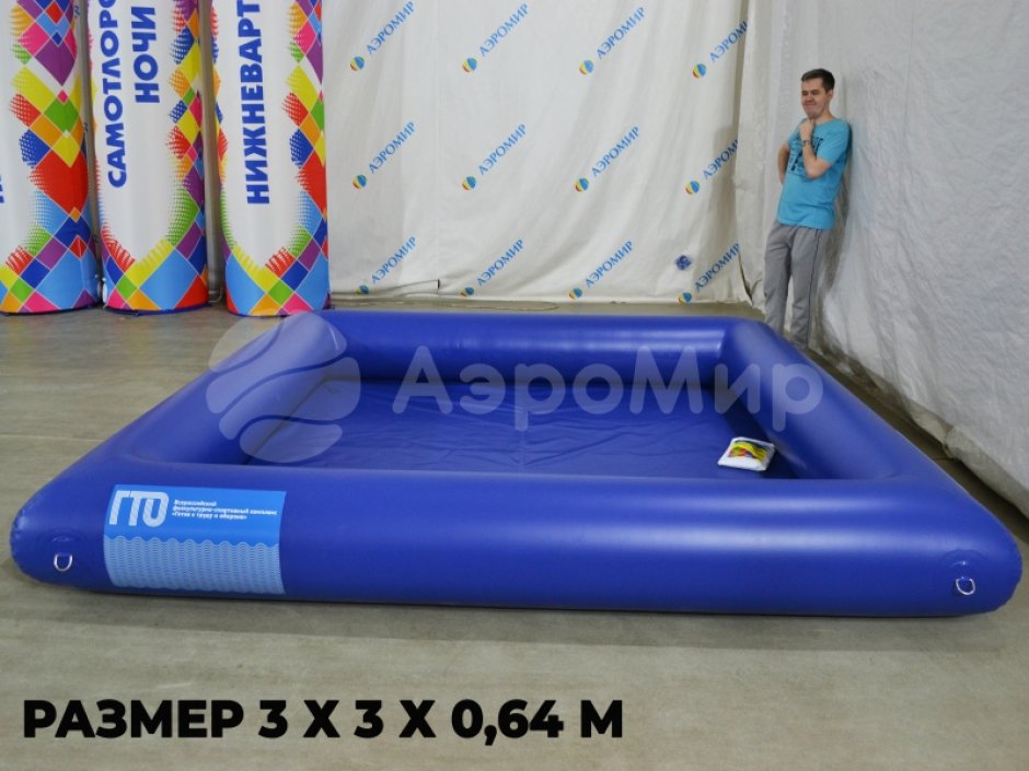 Надувной бассейн