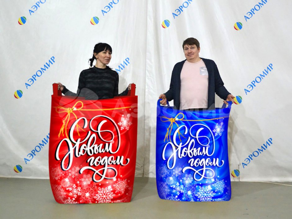 Стилизованные мешки для забегов