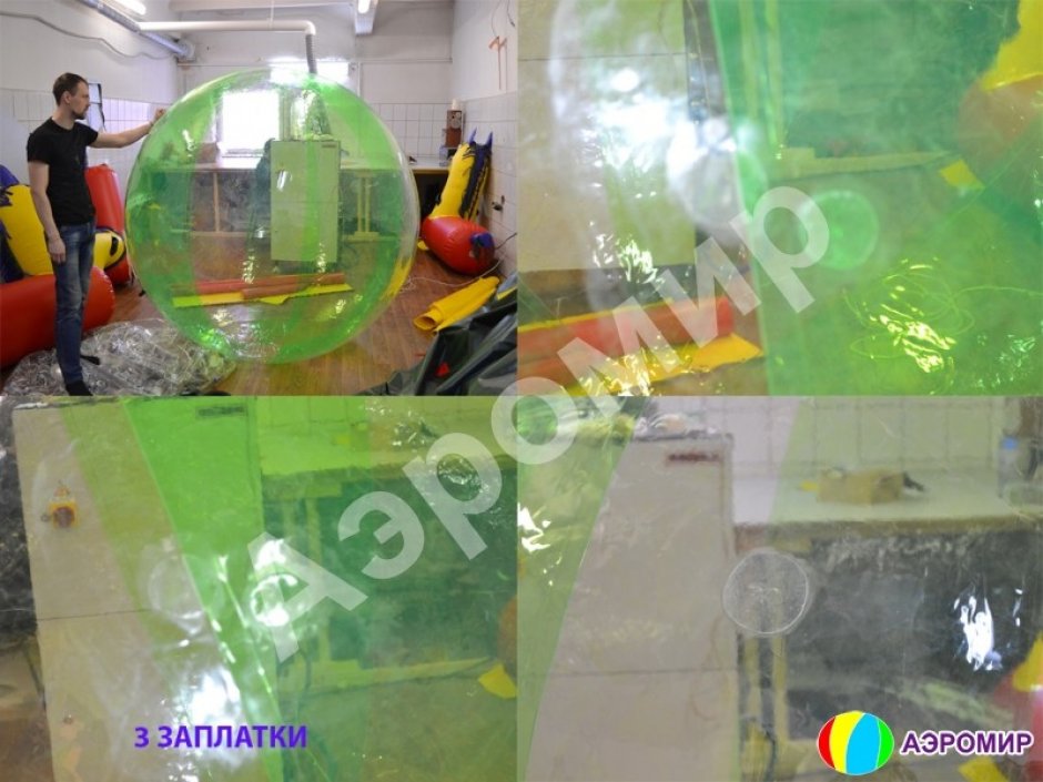 Аквазорб Уценка — мелкий ремонт