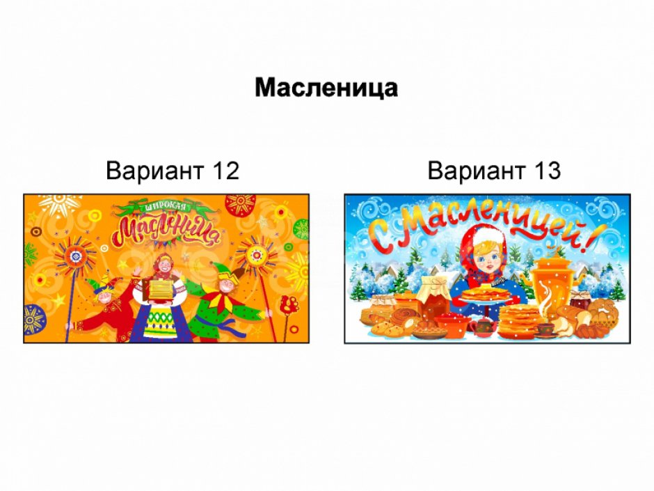 Сменный баннер для билборда