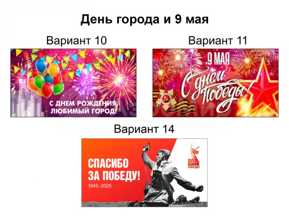 Сменный баннер для билборда