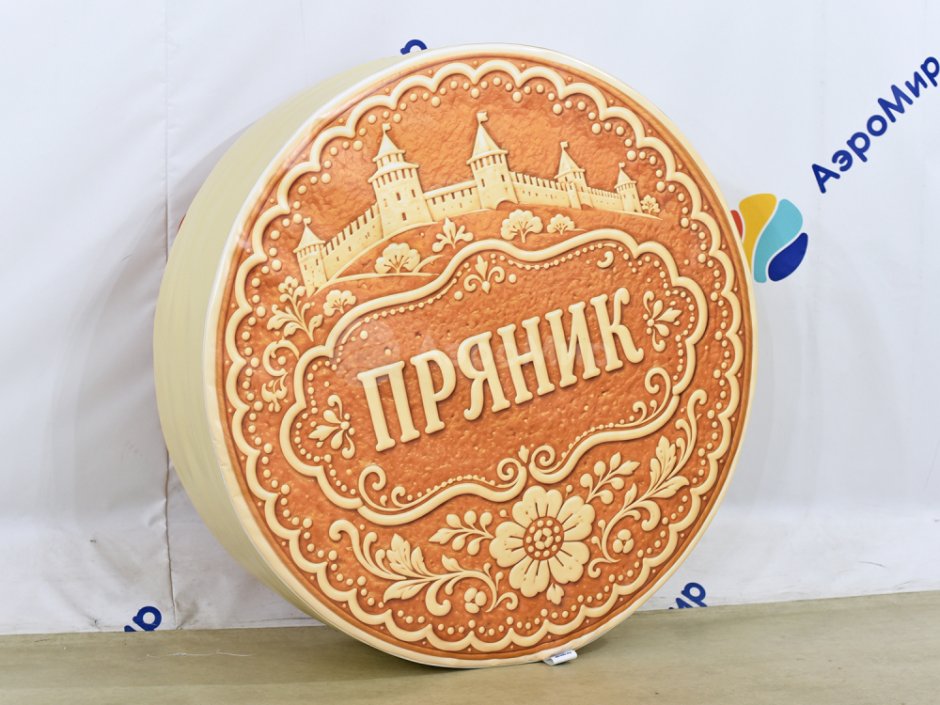 Мягкий пуф пряник