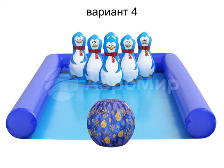Гигантский боулинг — надувное игровое поле и мягкие кегли больших размеров