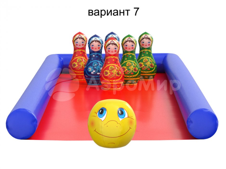 Гигантский боулинг — надувное игровое поле и мягкие кегли больших размеров