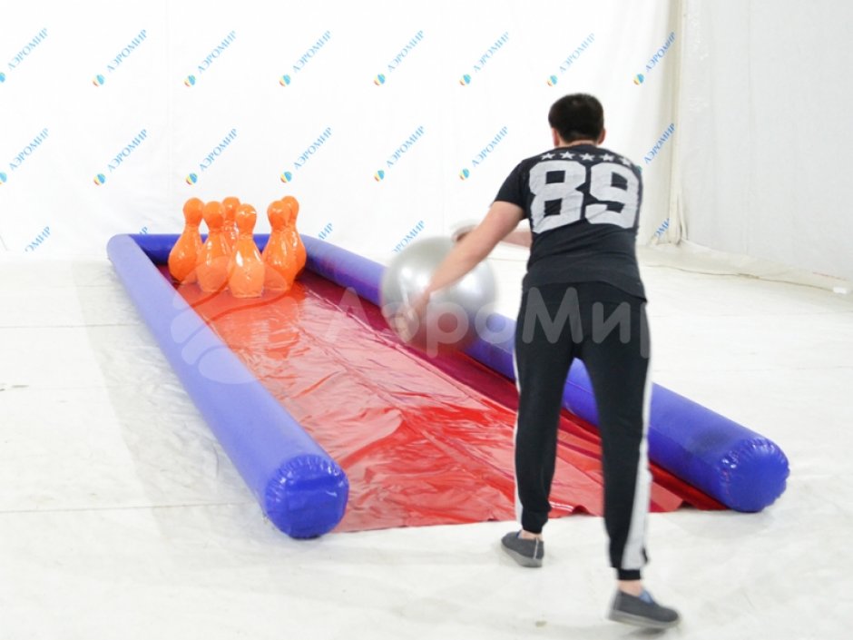 Гигантский боулинг — надувное игровое поле и мягкие кегли больших размеров