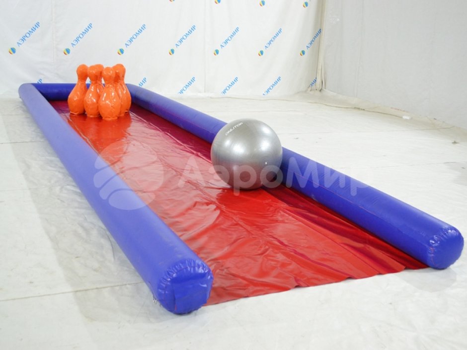 Гигантский боулинг — надувное игровое поле и мягкие кегли больших размеров