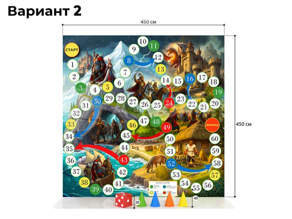 Напольная игра для тимбилдинга