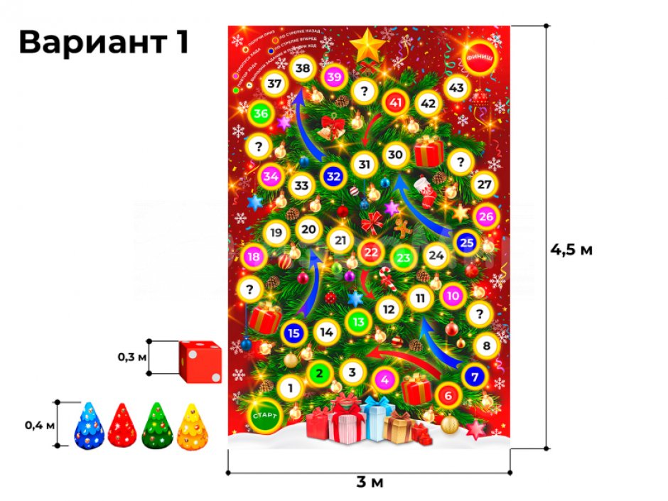 Напольная игра бродилка 3 х 4,5 м