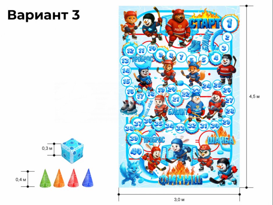 Напольная игра бродилка 3 х 4,5 м