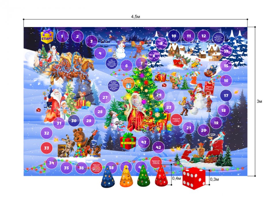 Напольная игра бродилка 3 х 4,5 м