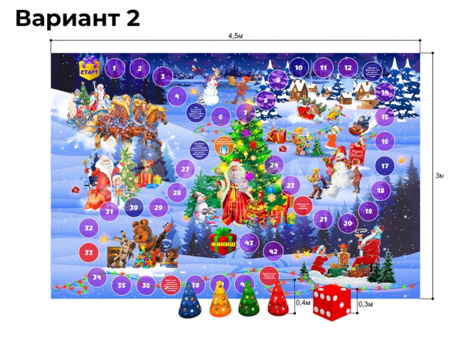 Напольная игра бродилка 3 х 4,5 м