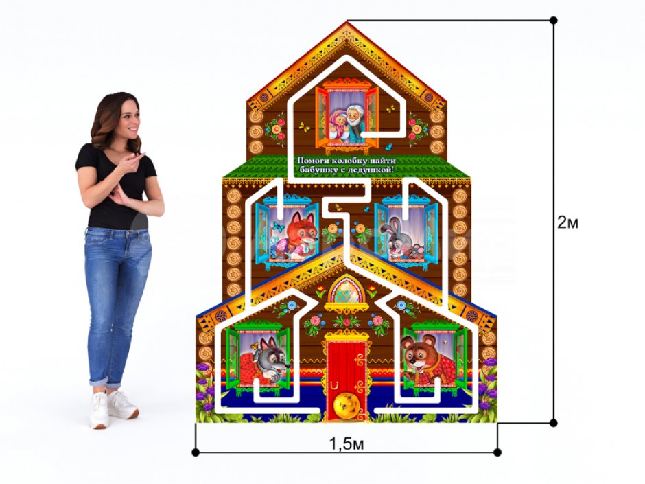 Напольный лабиринт Теремок