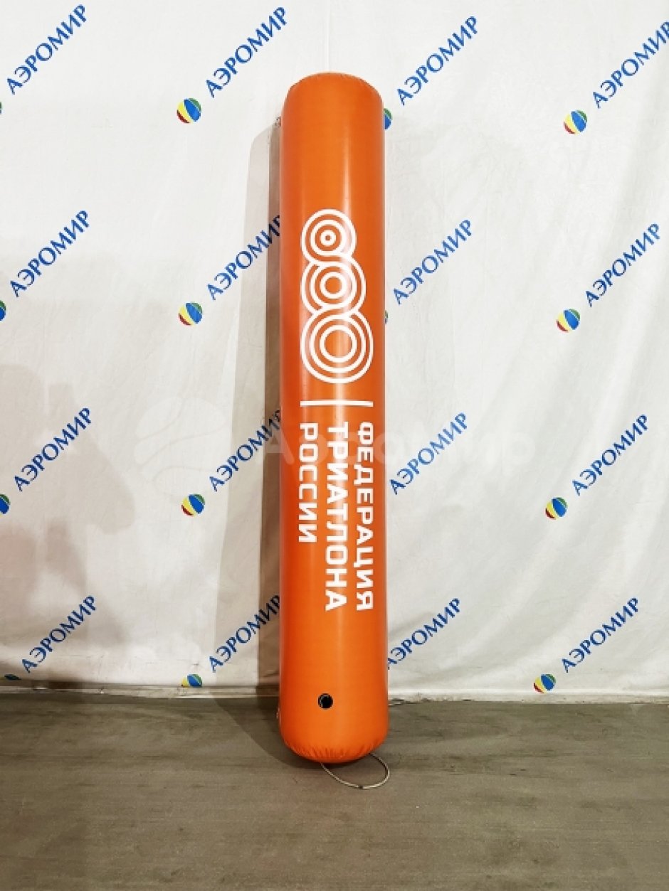 Надувной буй-ограждение