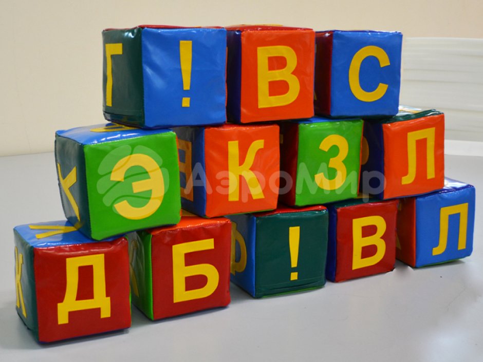 Мягкий игровой набор «Буквы»