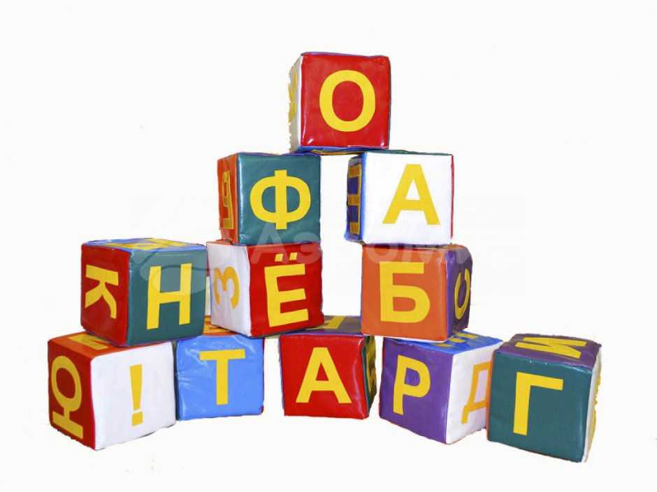 Мягкий игровой набор «Буквы»