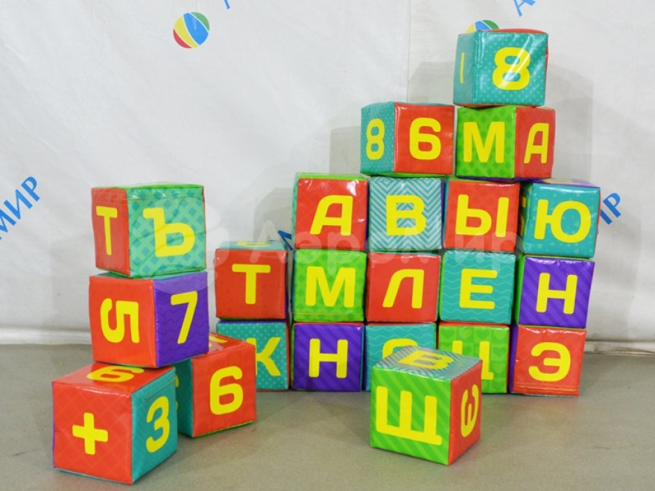 Большой игровой набор «Буквы и цифры» из мягких кубиков