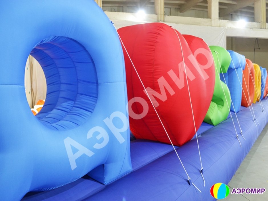 Надувные буквы и цифры больших размеров