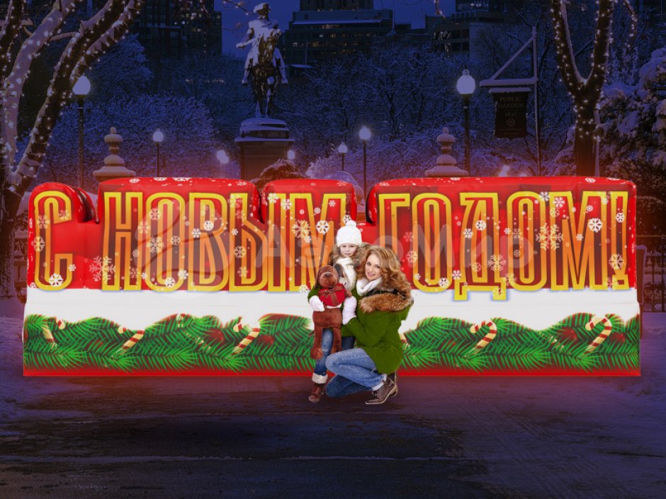 С Новым годом — надувные буквы для праздничного оформления