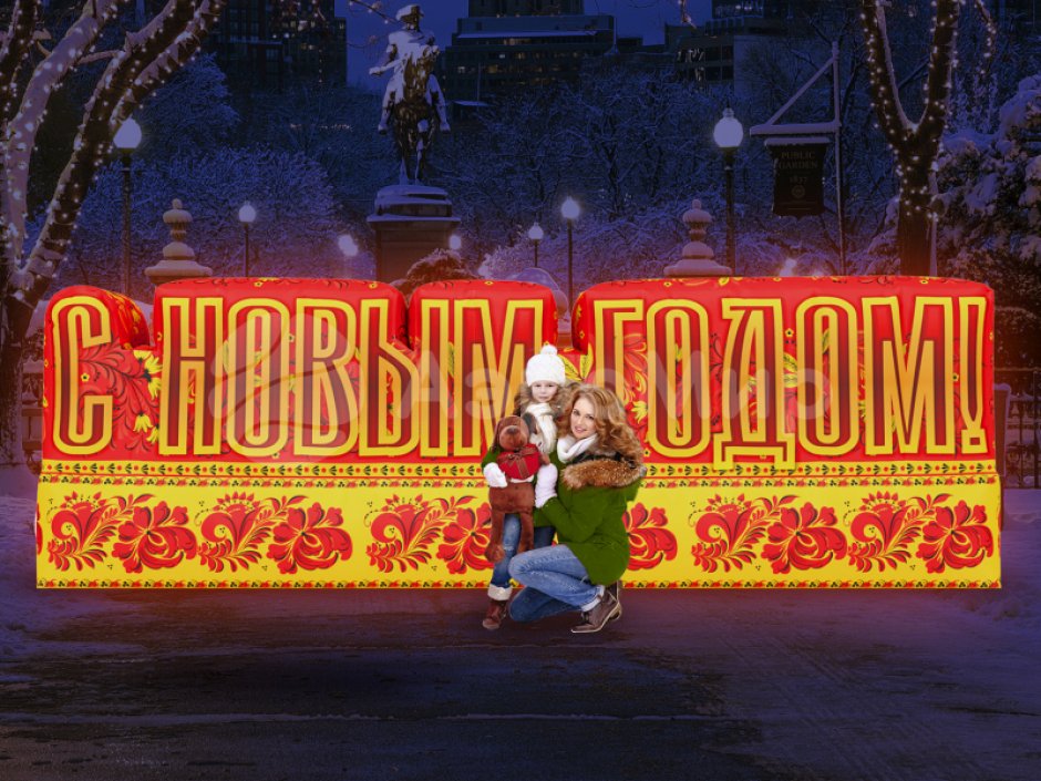 С Новым годом — надувные буквы для праздничного оформления