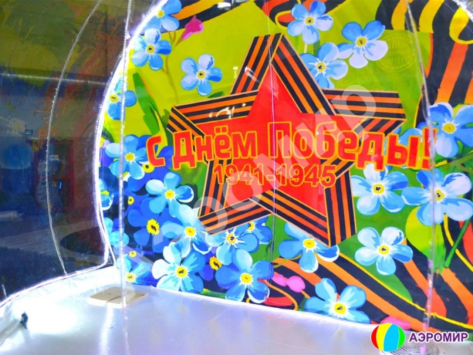 Эксклюзивный комплект Чудо-шар — прозрачная WOW-сфера с Ø3м