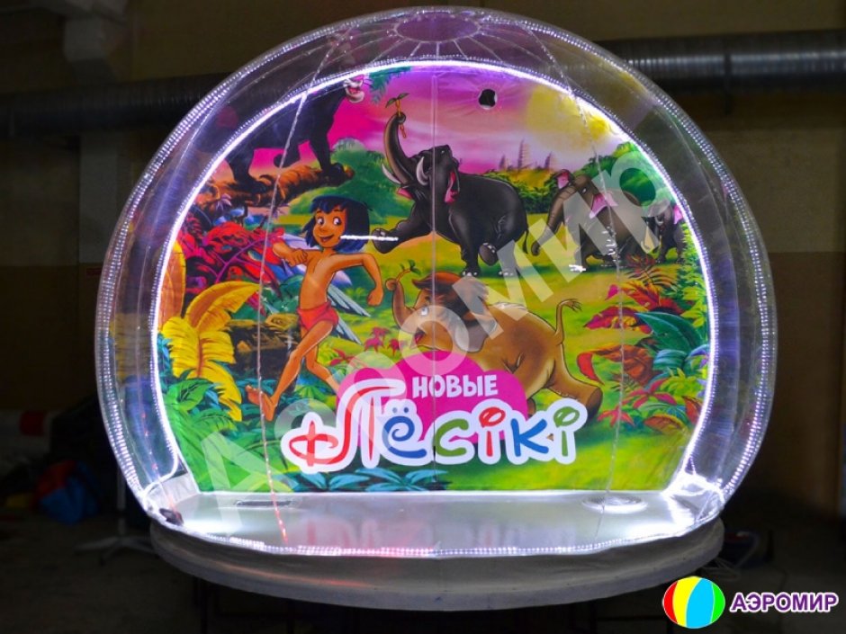 Эксклюзивный комплект Чудо-шар — прозрачная WOW-сфера с Ø3м